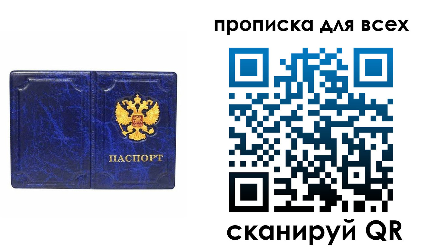прописка поиск в Юрьевце